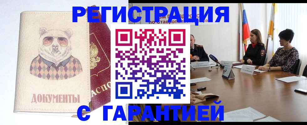 прописка в Сысерти