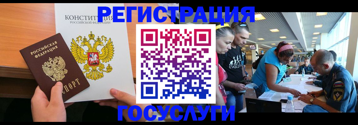 временная регистрация в Сысерти