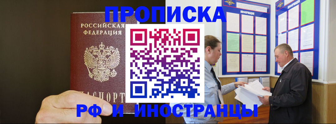 временная регистрация для всех в Сысерти